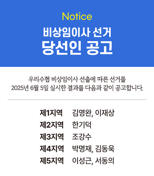 250609-굴수협.png
